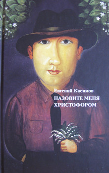 Kasimovkhr